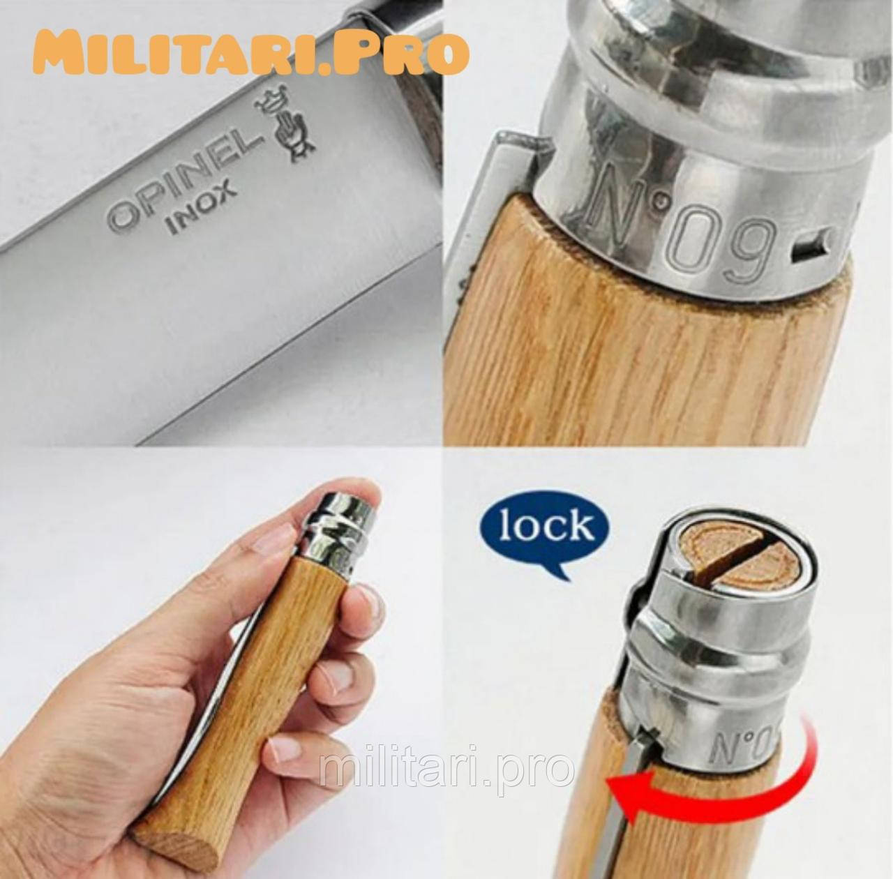 Складной нож Opinel Inox Lux №09 Art. 002424. Дуб. Нерж.сталь. Подлинник. Франция.