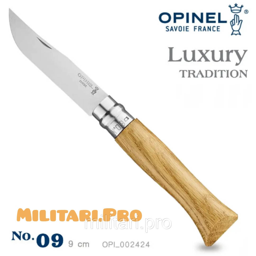 Складной нож Opinel Inox Lux №09 Art. 002424. Дуб. Нерж.сталь. Подлинник. Франция.