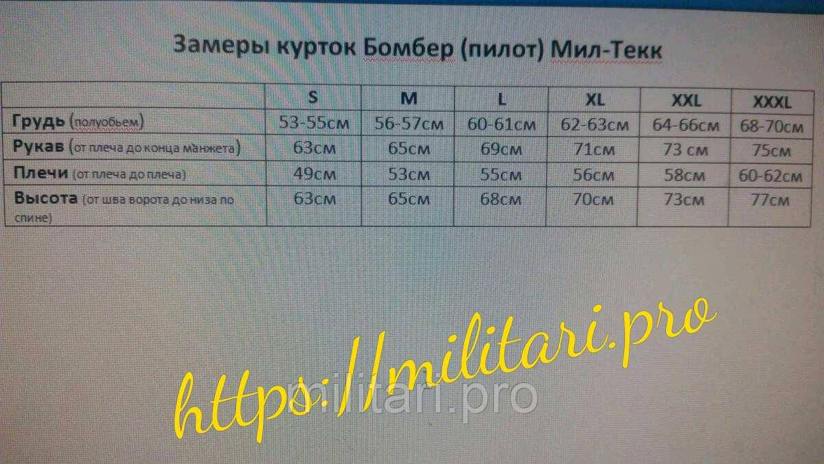Куртка бомбер (літна) MA-1 олива, Mil-Tec М; L; XL; XXL; XXXL. Німеччина Art. Nr:10403001