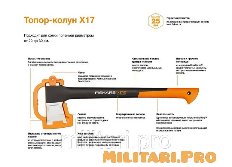 Топор колун Fiskars X17-M, 1015641 (122463).1.6 кг. Подлинник. Финляндия.