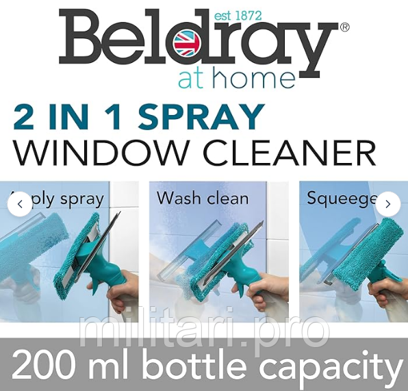 Стеклоочиститель для окон механический Beldray LA024275TQ. Великобритания.